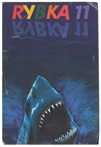 Invitation to the "Rybka 11" event 
